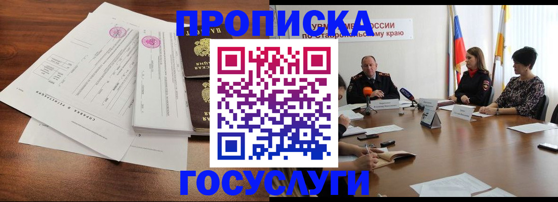 где прописаться в Новочебоксарске