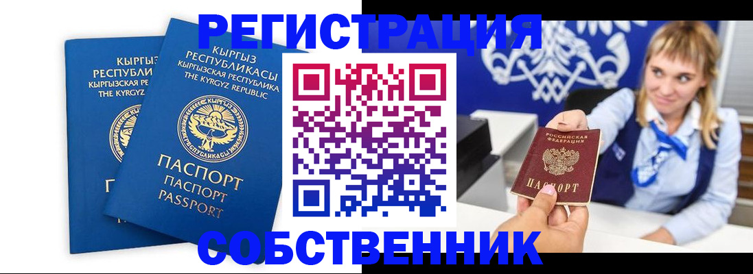прописка законно в Новочебоксарске