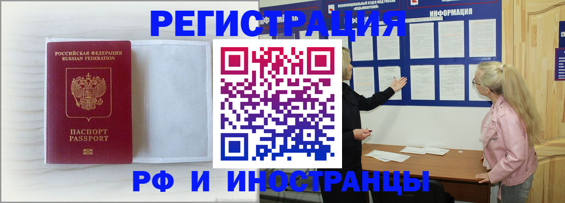 прописка иностранных граждан в Новочебоксарске
