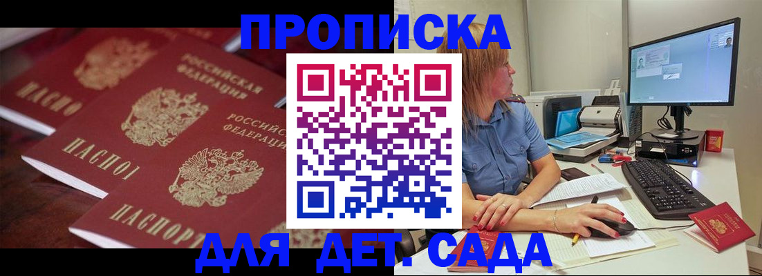 временная регистрация в Новочебоксарске
