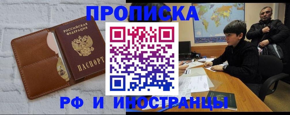 временная регистрация в Новочебоксарске