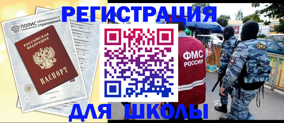 временная регистрация купить в Новочебоксарске
