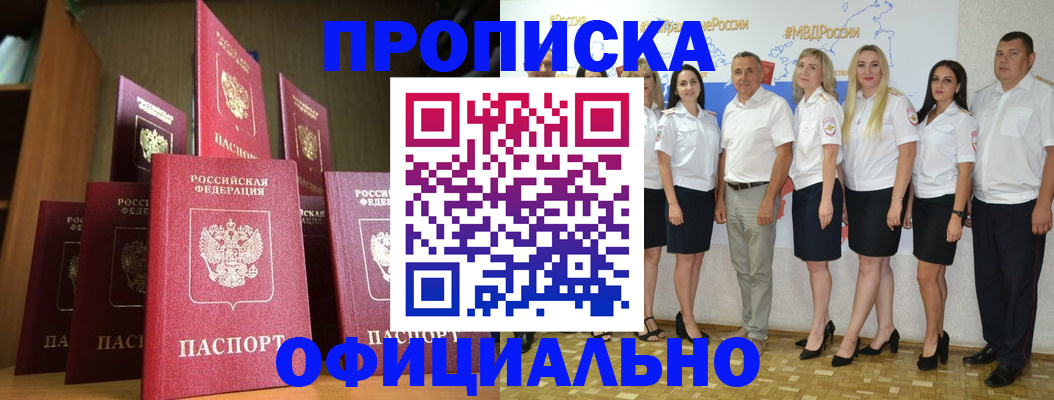 прописка паспорт в Новочебоксарске