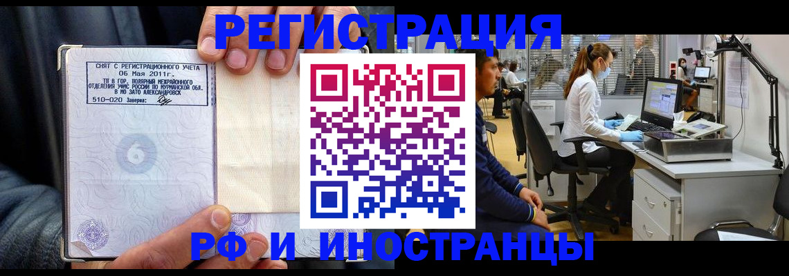 прописка регистрация в Новочебоксарске