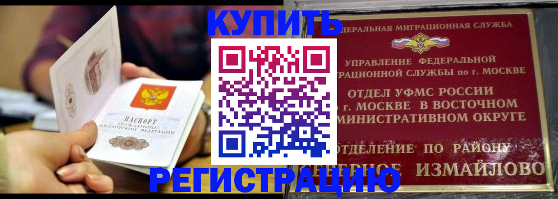 временная регистрация законно в Новочебоксарске