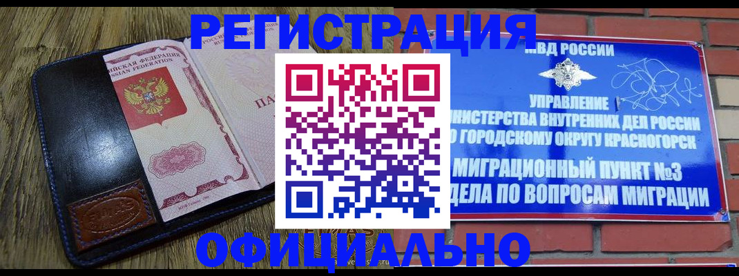 временная регистрация для школы в Новочебоксарске