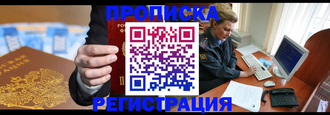 регистрация в Новочебоксарске